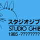 Illustration for article titled Studio Ghibli Might Quit Making Feature Films, Says Report
